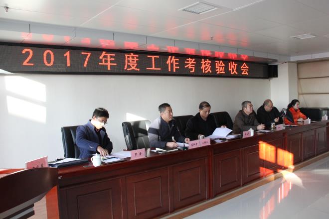 區(qū)煤炭局對我公司2017年度工作進(jìn)行考核驗收