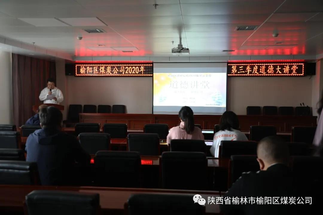 榆陽(yáng)區(qū)煤炭公司開(kāi)展以“放飛夢(mèng)想、筑夢(mèng)起航”為主題的道德講堂活動(dòng)