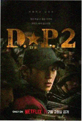 旧影谜踪 电视剧 2024